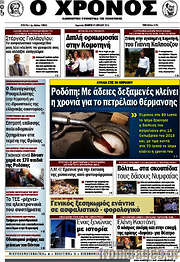 /Χρόνος