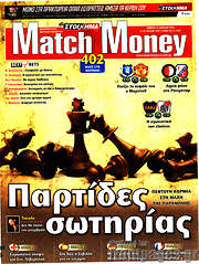 /Match Money