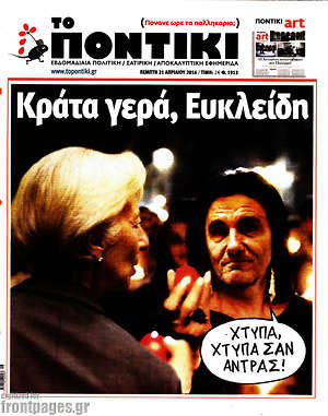 Το Ποντίκι: Κράτα γερά, Ευκλείδη