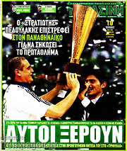/Η Πράσινη