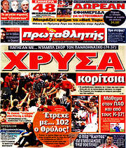 /Πρωταθλητής