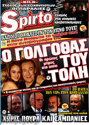 /Spirto