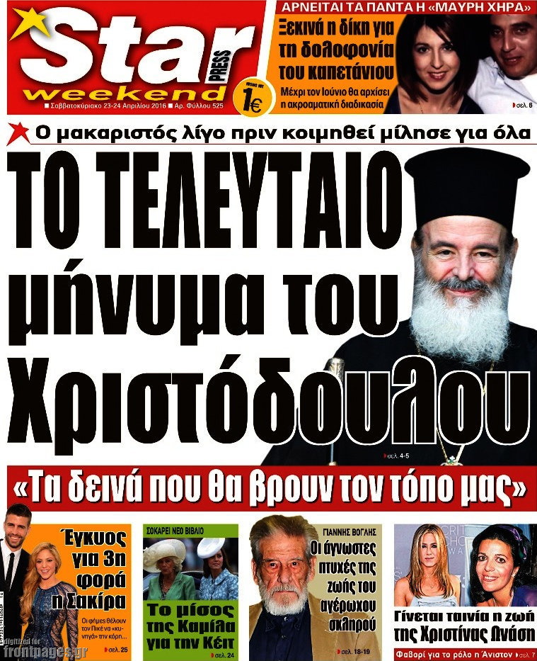 Star press
