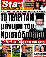 /Star press