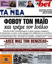 /Τα Νέα