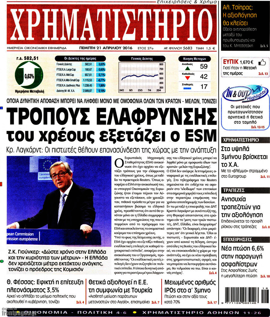Χρηματιστήριο