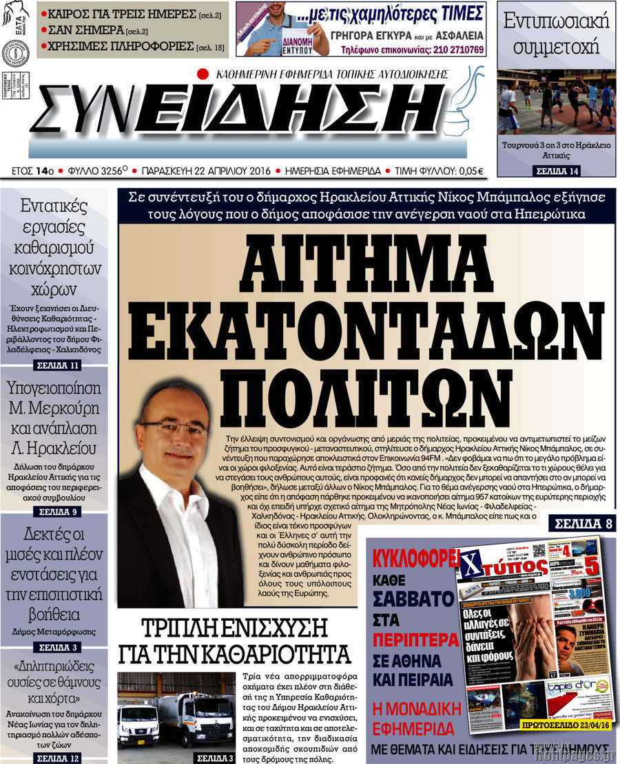 Συνείδηση