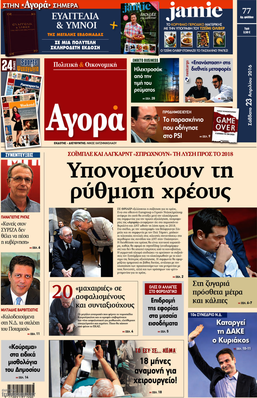 Αγορά