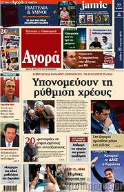 /Αγορά