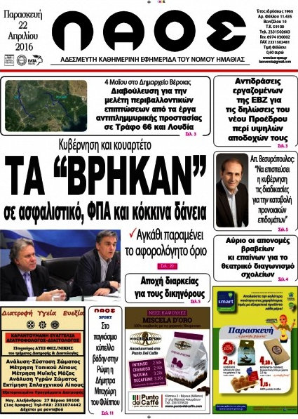 Λαός
