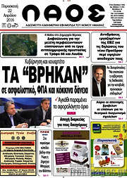 /Λαός