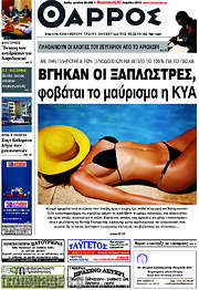 /Θάρρος