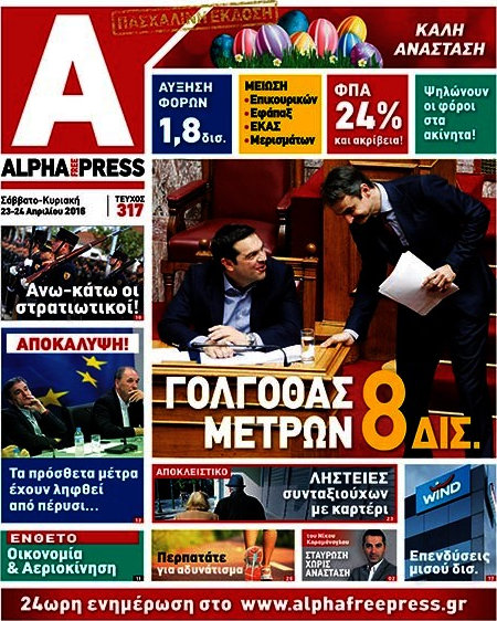 Alpha freepress