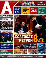 /Alpha freepress