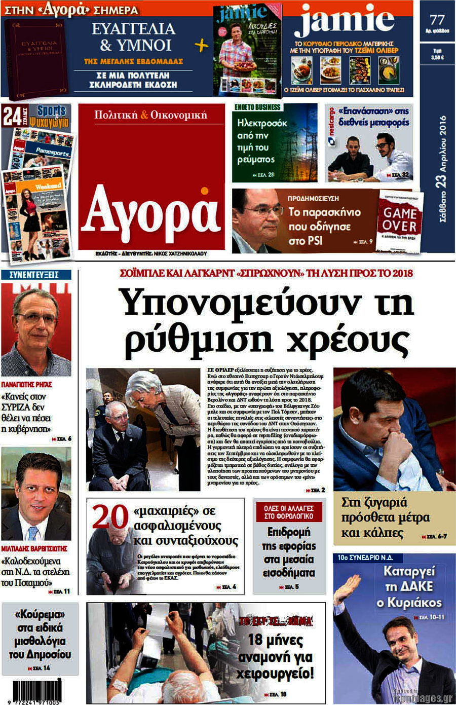 Αγορά