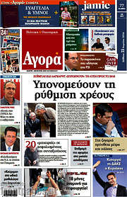 /Αγορά