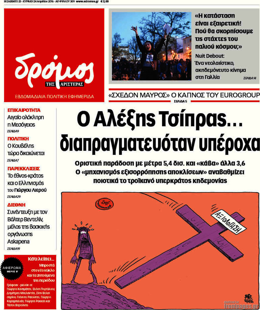 Δρόμος της Αριστεράς