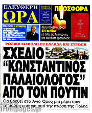 /Ελεύθερη ώρα
