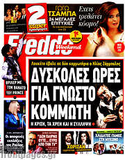 /Freddo
