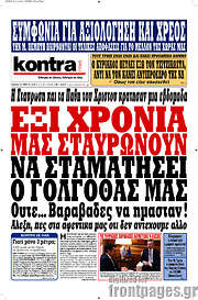 /Kontra News