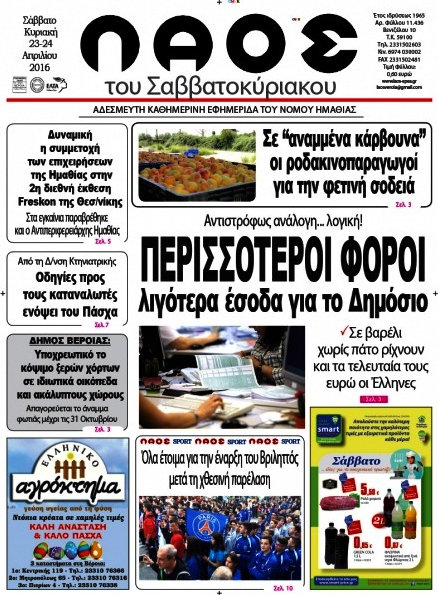Λαός