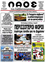 /Λαός