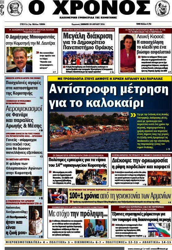 Χρόνος