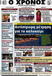 /Χρόνος