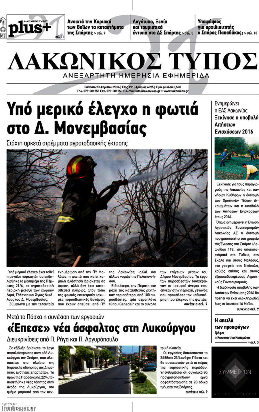 Λακωνικός Τύπος