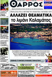 /Θάρρος