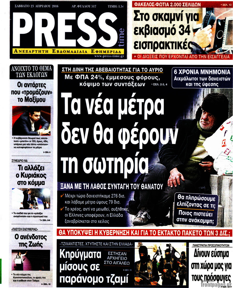 Press Time