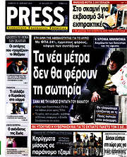 /Press Time