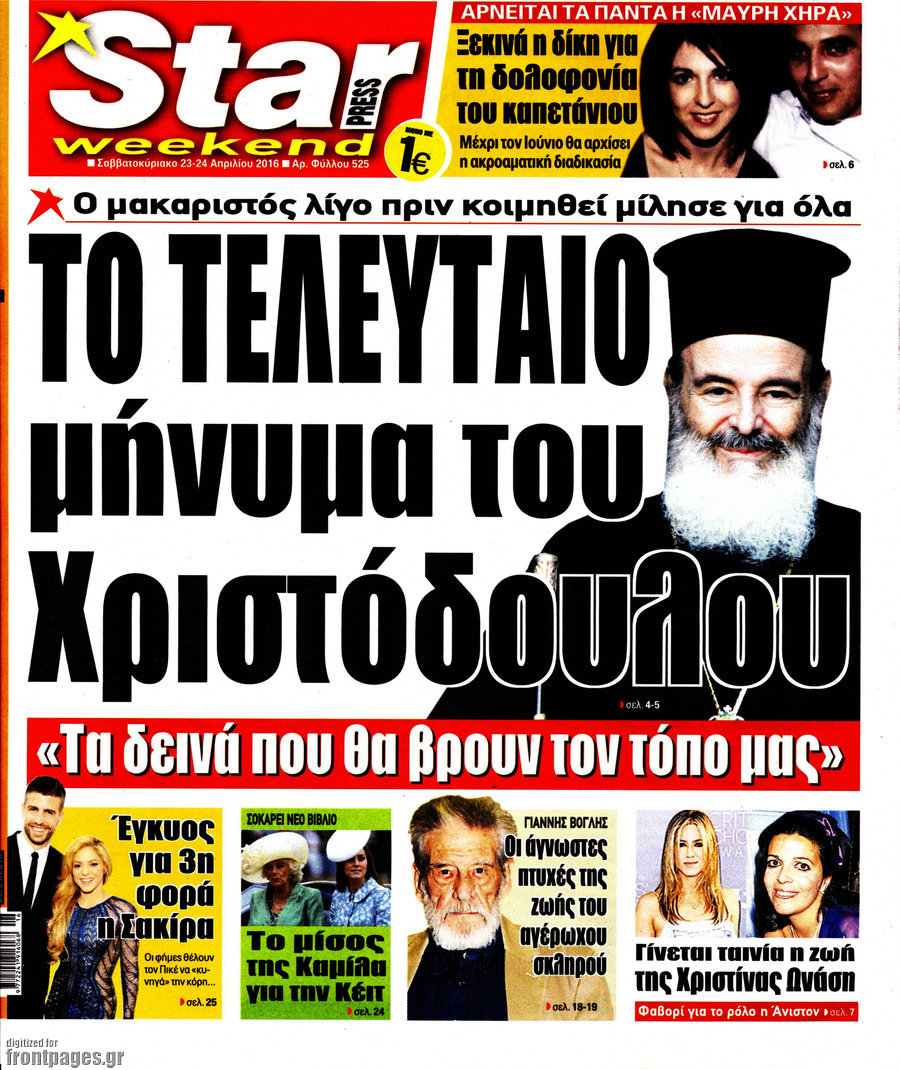 Star press