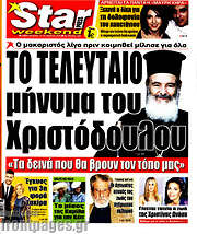 /Star press