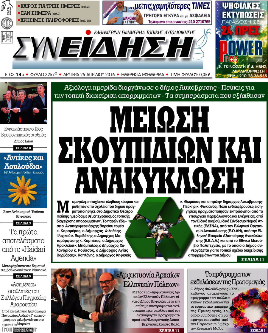 Συνείδηση