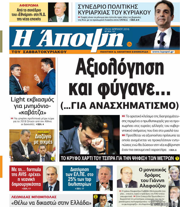 Άποψη