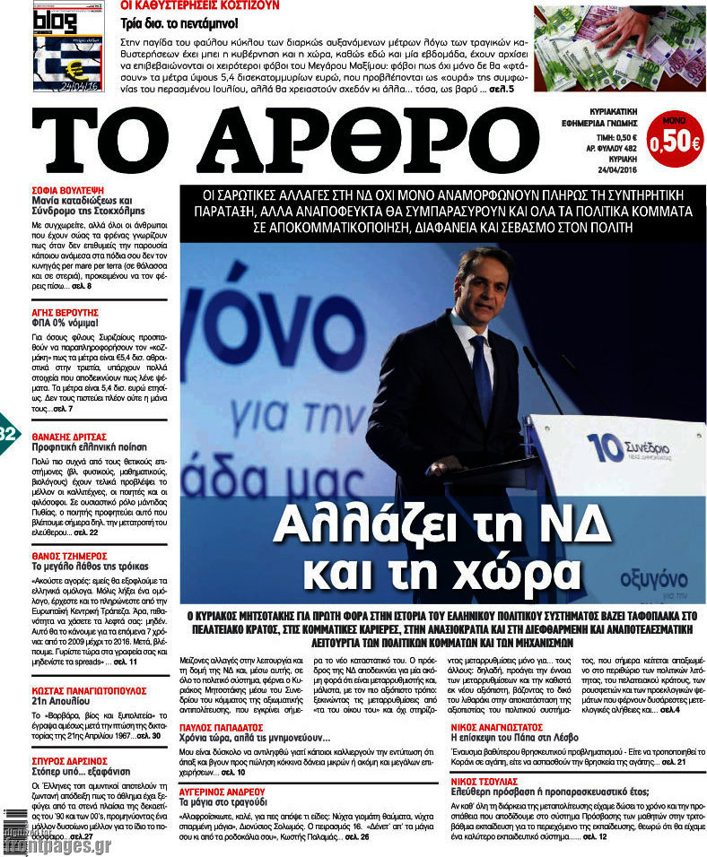 Άρθρο