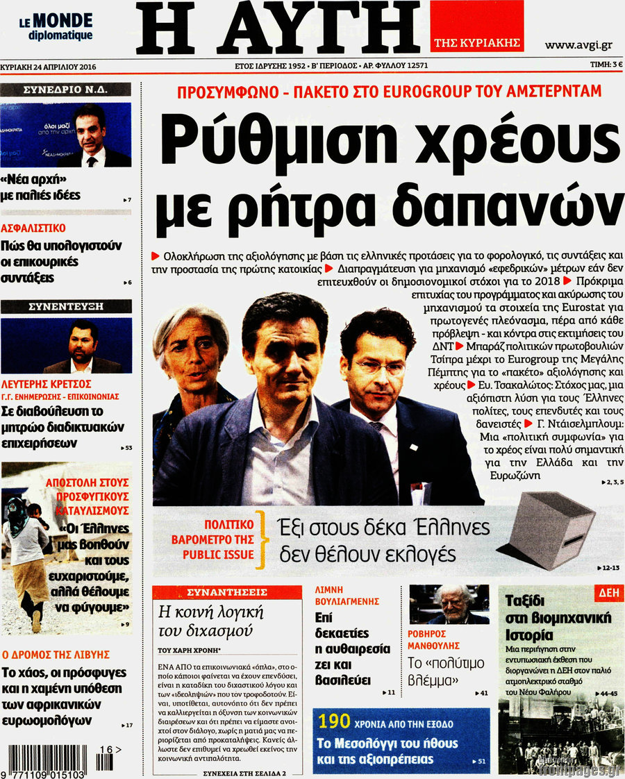 Αυγή