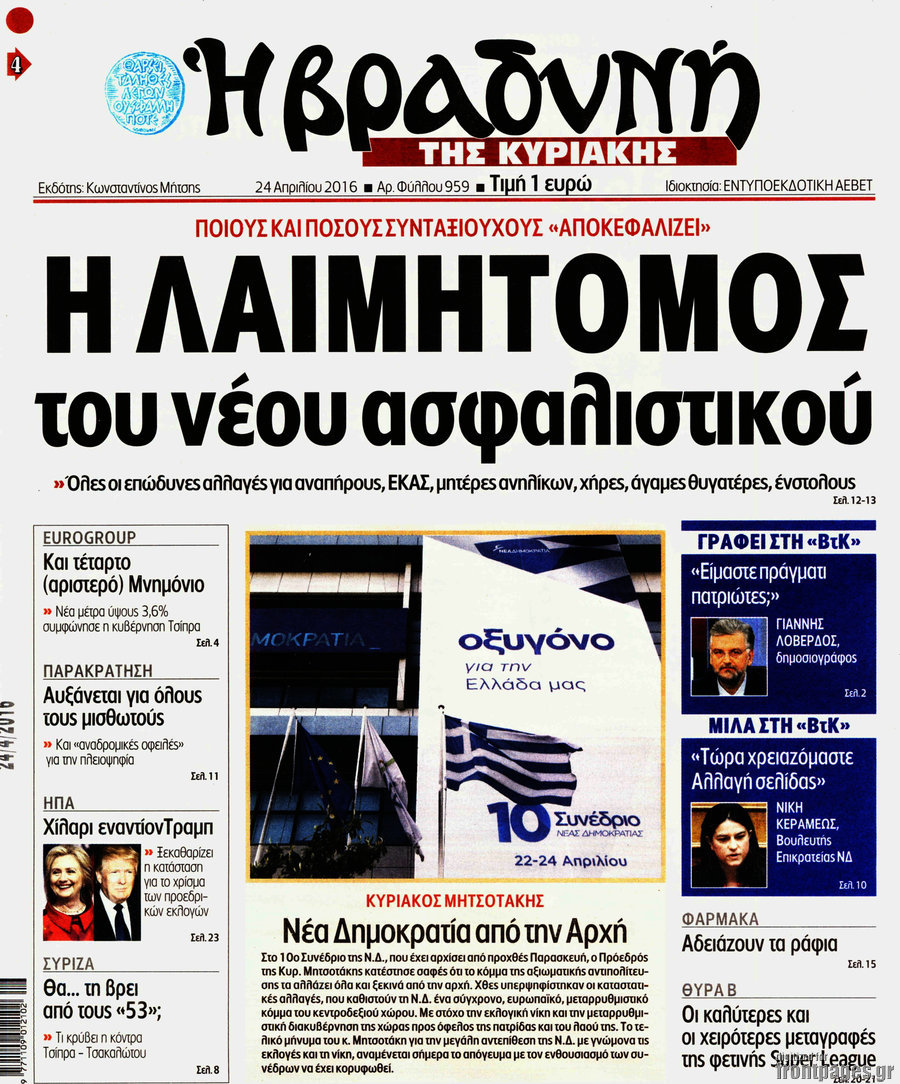 Βραδυνή