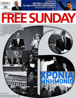 Πρωτοσέλιδο εφημερίδας Free Sunday - protoselida