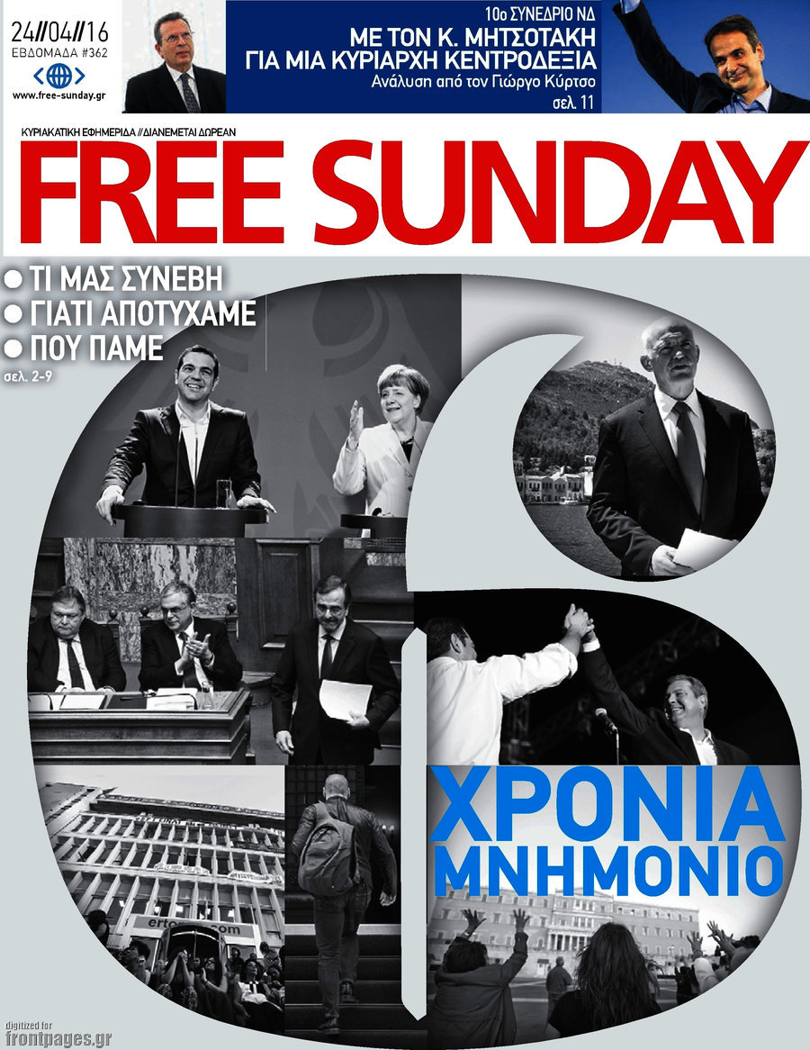 Free Sunday