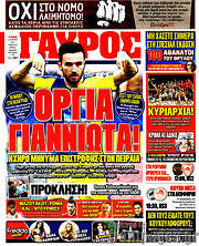 /Γαύρος