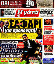 /Η Γάτα
