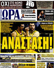 /Η Ώρα των Σπορ