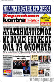 /Kontra News