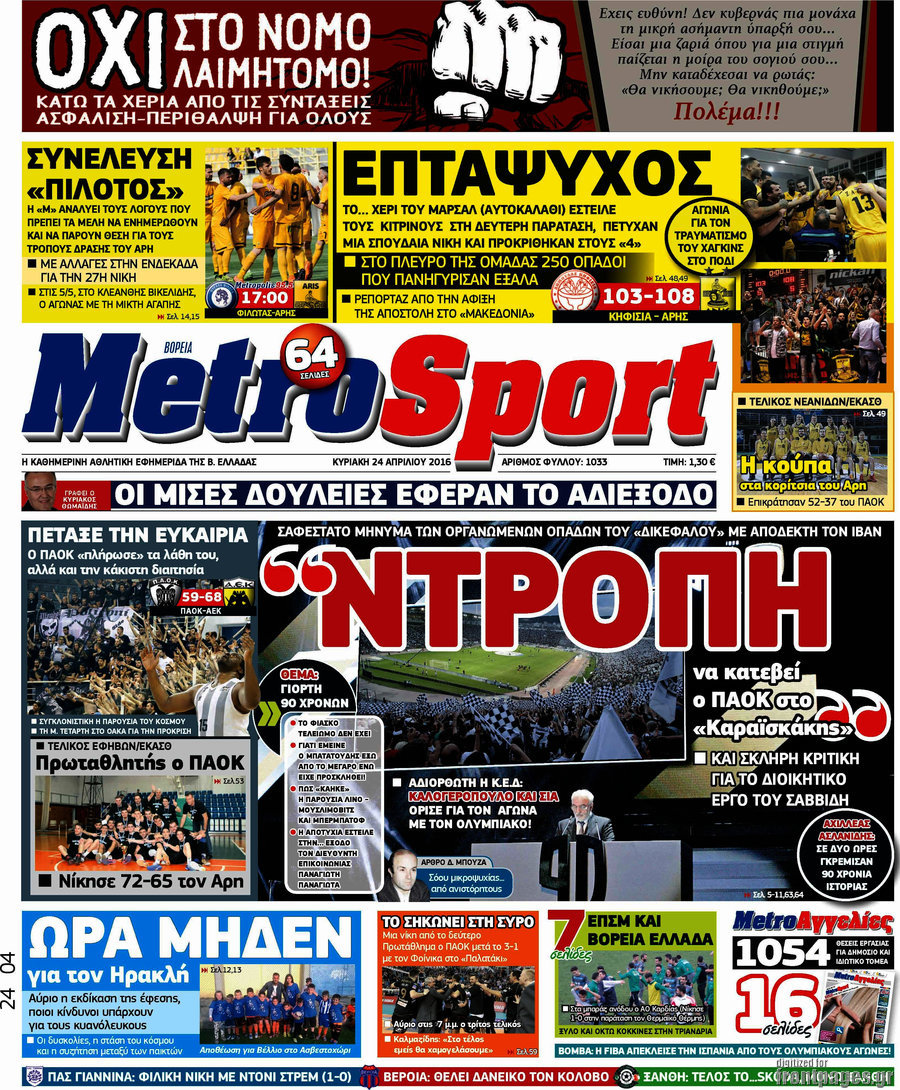 MetroSport