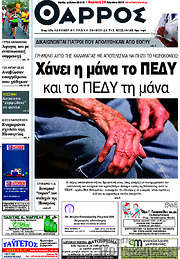 /Θάρρος