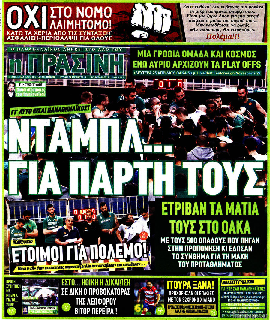 Η Πράσινη