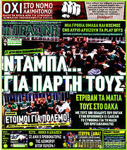 /Η Πράσινη