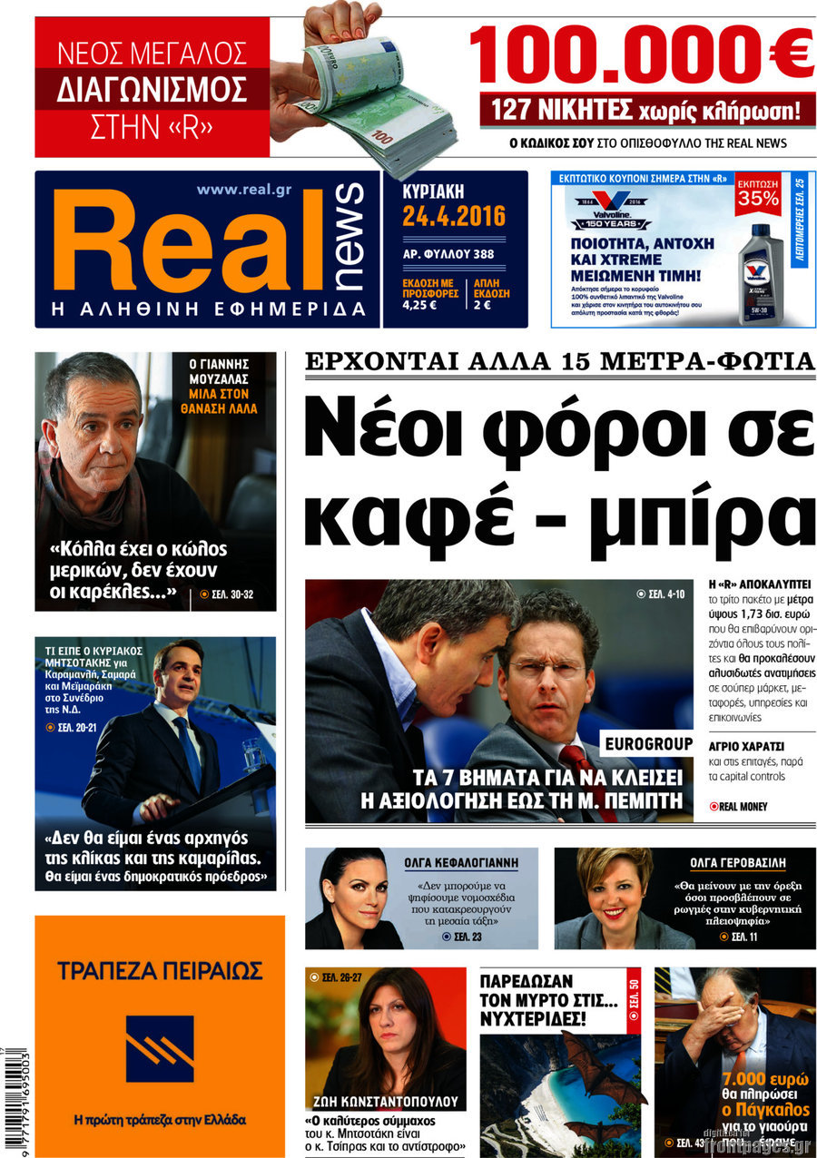 Real News